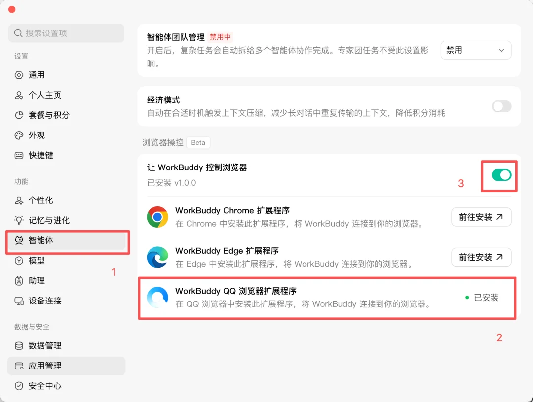 Arc 让位 AI 浏览器,WorkBuddy 则让 AI 用上了旧浏览器