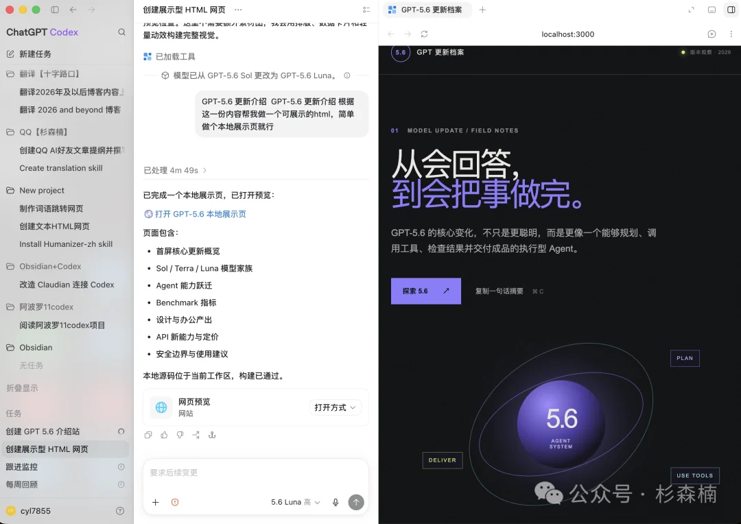 新版本 ChatGPT Codex 完全新手教程,这回你真该下载这个超级应用了