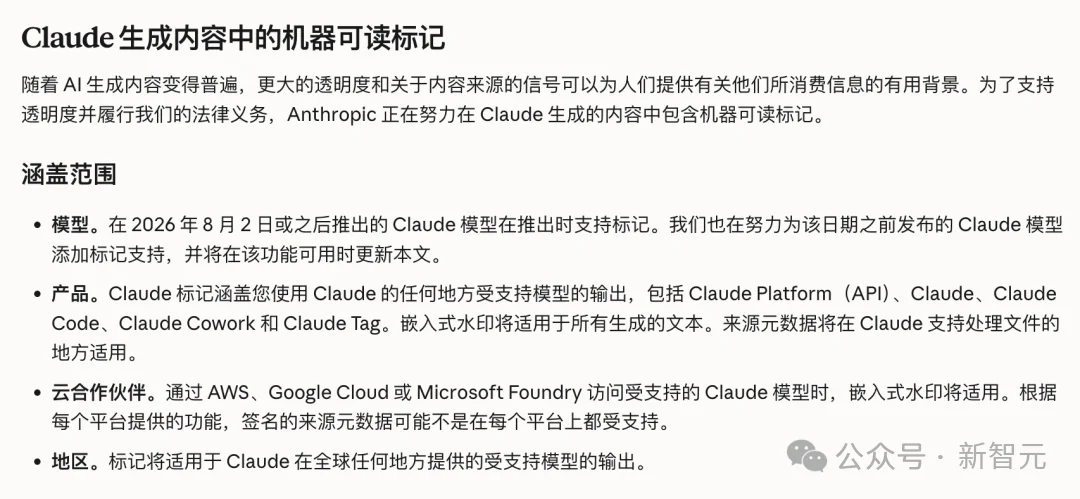 刚刚,Claude偷偷上线隐形水印,每个字都可全球追踪!