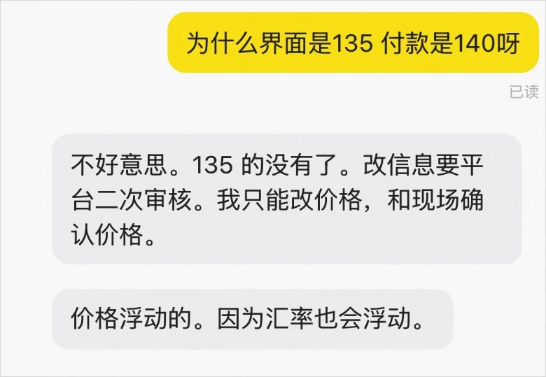 闲鱼上的ChatGPT代充暗号,已经进化到我看不懂的程度了。