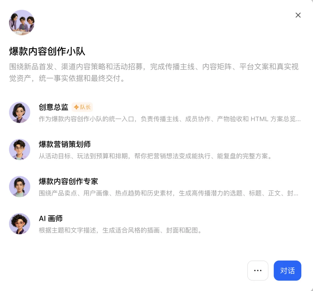 豆包Agent最系统手把手教程，从入门到精通（附完整PDF）