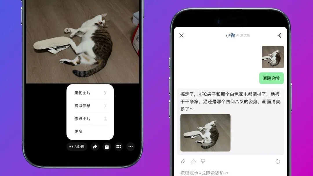 微信正在把自己变成一个 AI