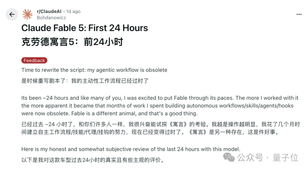 啥?Fable 5一出,Skill和Prompt都白学了?