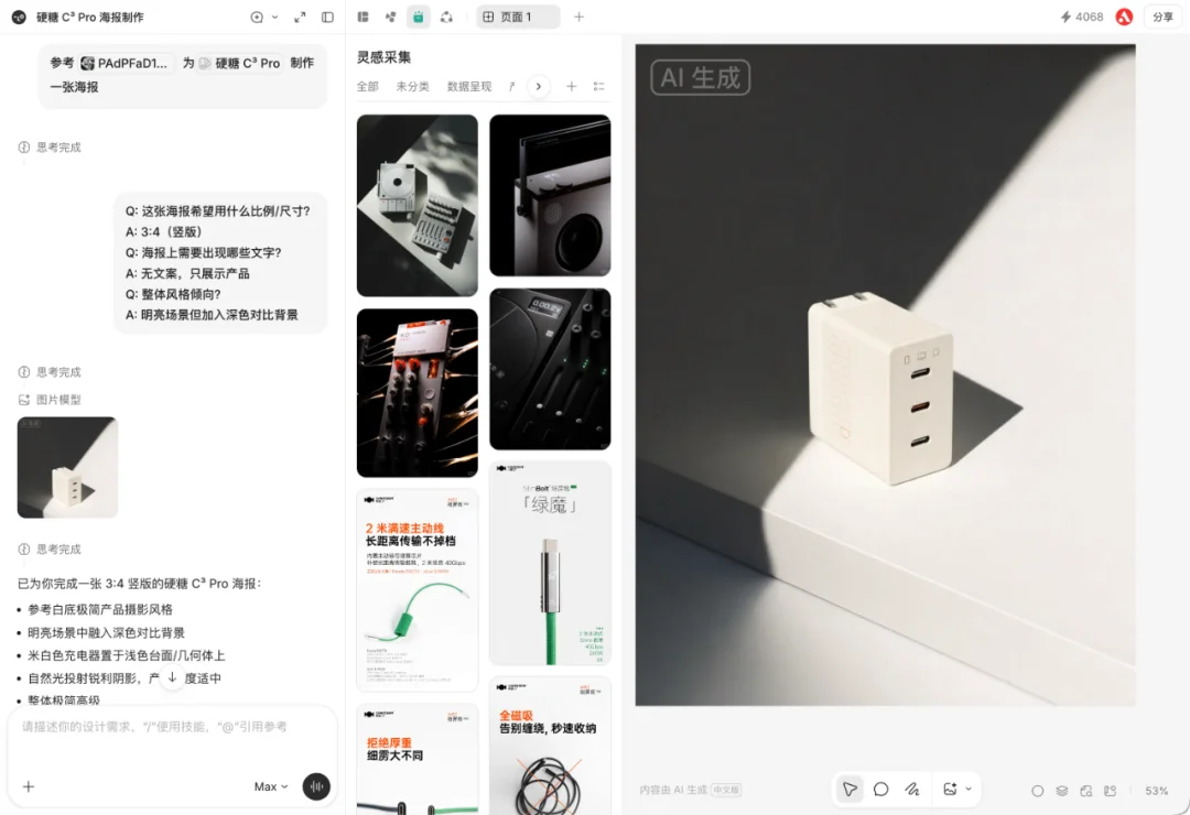 Lovart 悄悄大更新,这一次轮到 AI 适应设计师了
