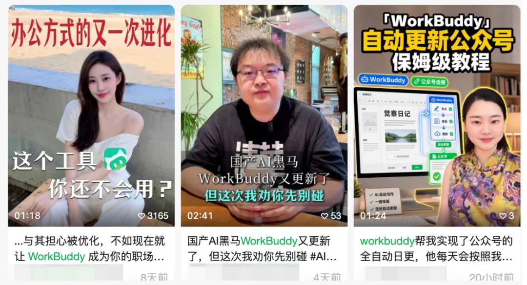打工人学WorkBuddy搞OPC和大爷刷极速版领金币都是职业的关键期、是一辈子规划的节点、是帮你走出奥德赛、是人生逆袭的分水岭