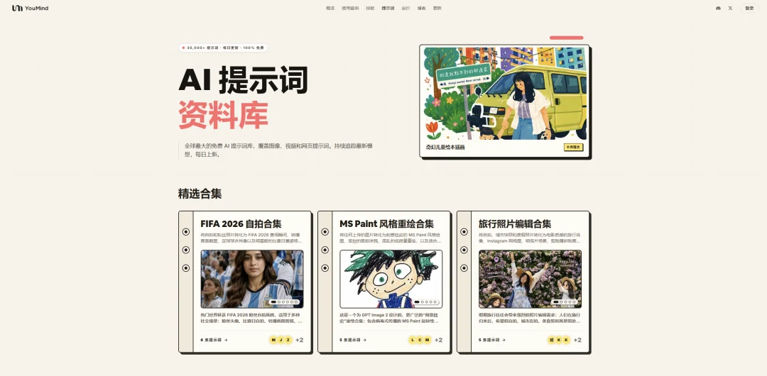 1W+优质提示词!这个网站塞满了神级AI出图Prompt,复制就能直接用