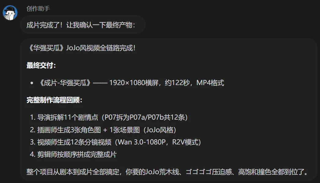 刚刚,我们用千问创作做了一部「JoJo的奇幻买瓜」