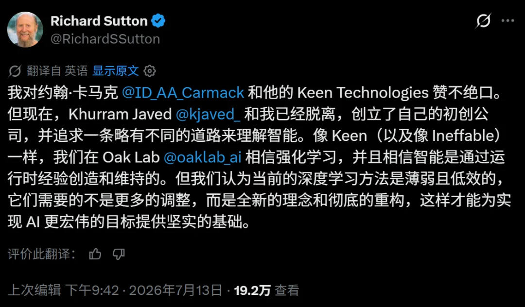 年近70,强化学习之父Sutton创业了!