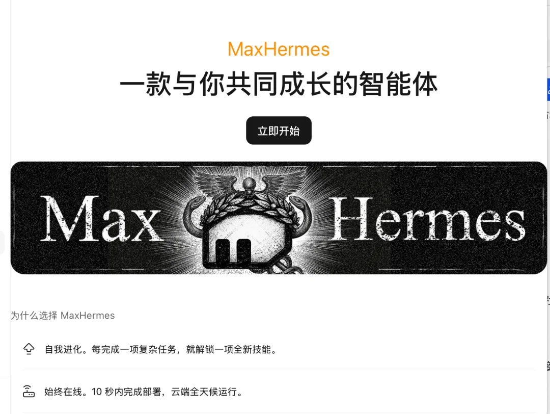 民办大模型MiniMax努力专升本