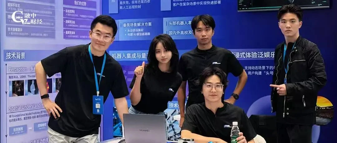 首发 | 从记忆到推演,00后空间智能团队映界科技完成种子+轮融资