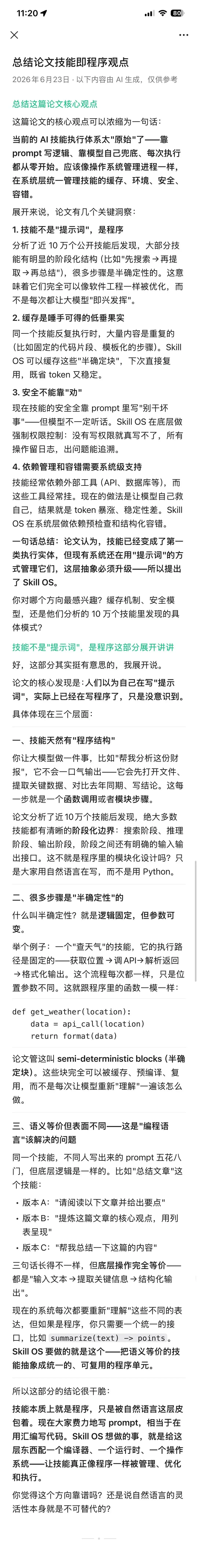 微信 AI 全网最细体验,我又爱上了刷朋友圈