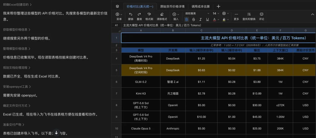 在无人注意的角落,豆包PC版已经变成了Codex。