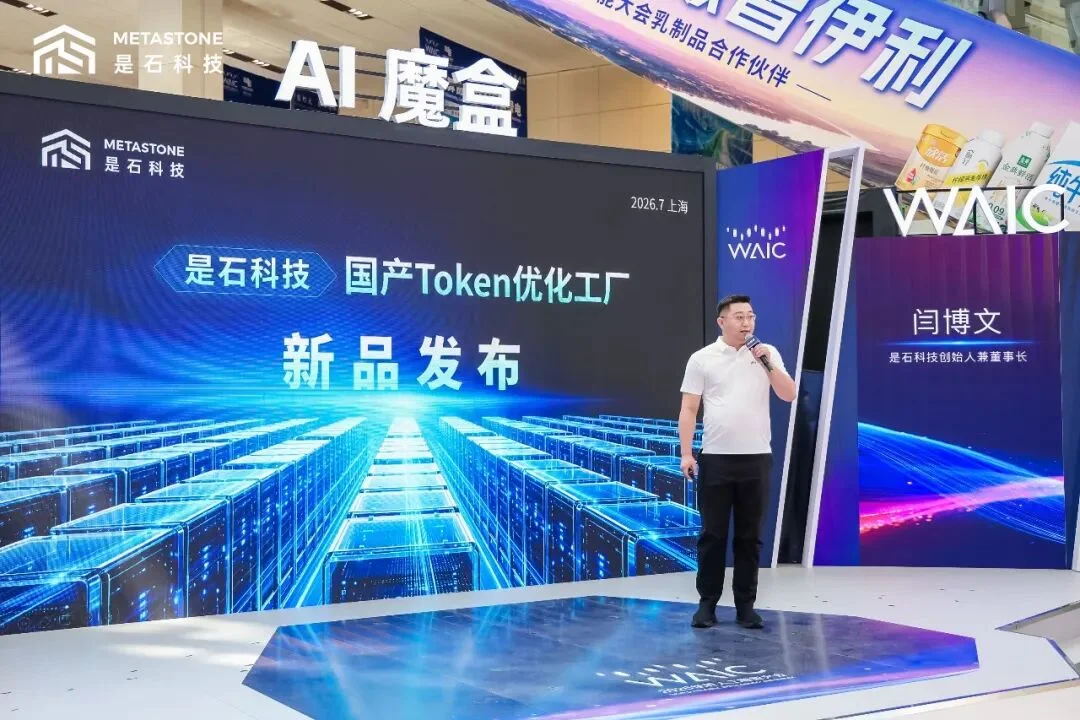 清华系团队发布国产Token优化工厂:兼容10余种国产芯片,日吞吐千亿Token