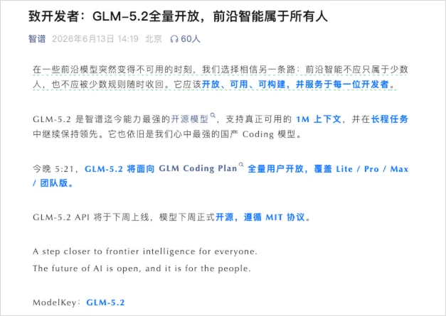 实测GLM-5.2,国产Coding模型的又一座新高峰。