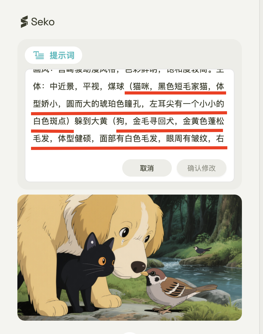 实测商汤AI视频Agent Seko,一句话成片要塌房了