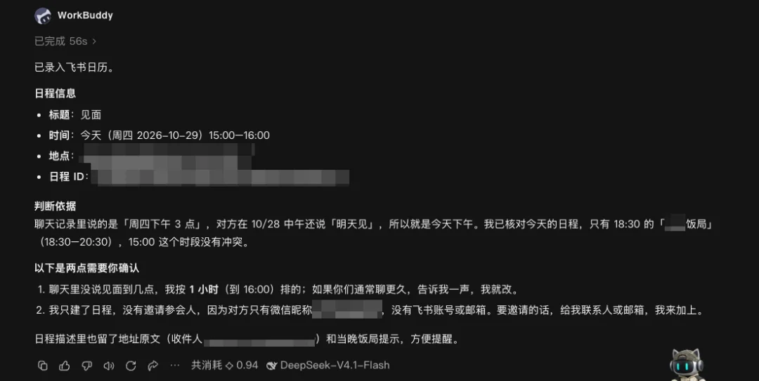 Buddy One正式上线,腾讯要用WorkBuddy打通自己的全家桶了。