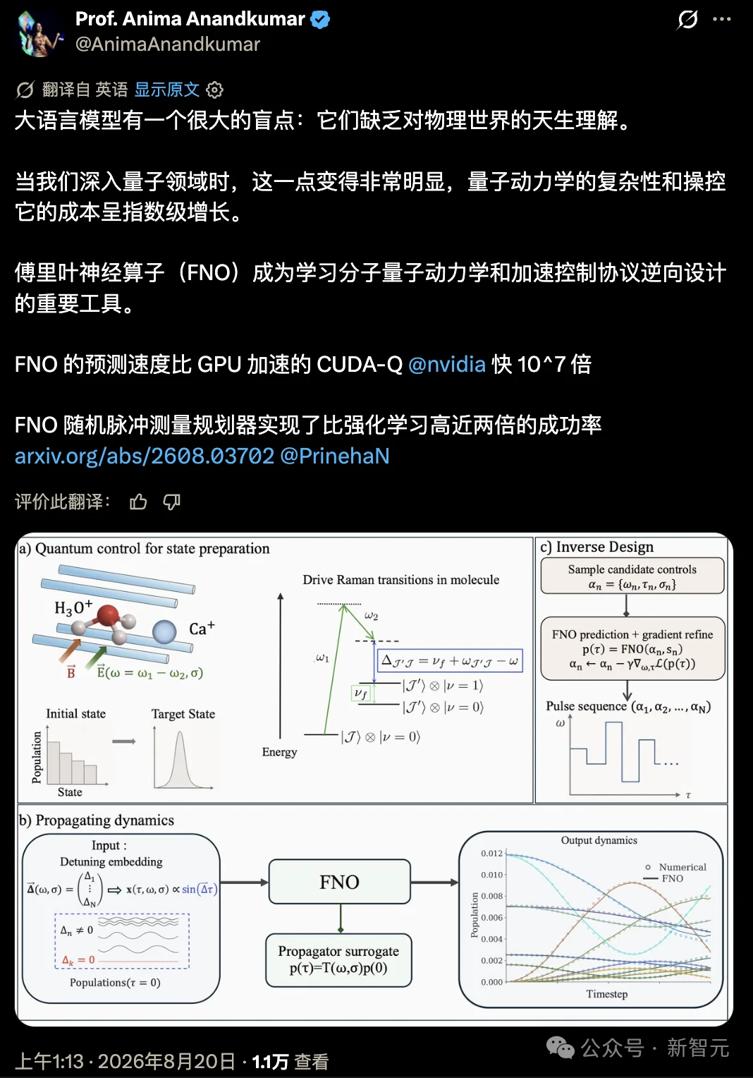 加州理工用AI攻克量子化学60年难题,1块显卡做完7800块的活!