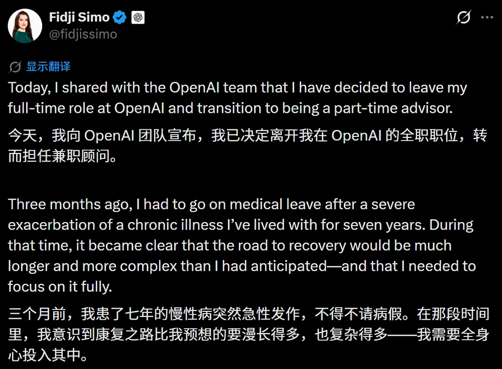 突发!OpenAI“二号人物”离职