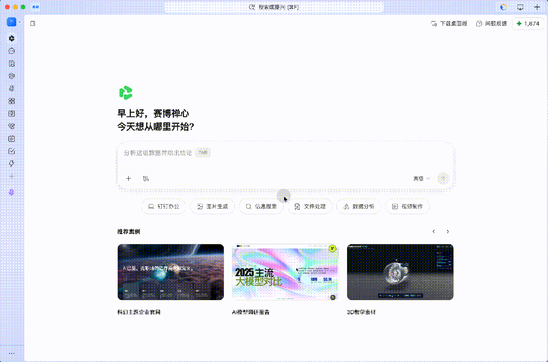 千问办公,上线了|速测