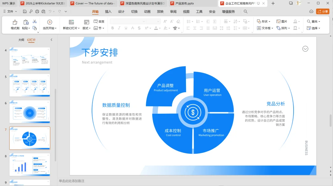 实测 GenOffice Alpha 版:补上办公工作流最后一环|AI 上新