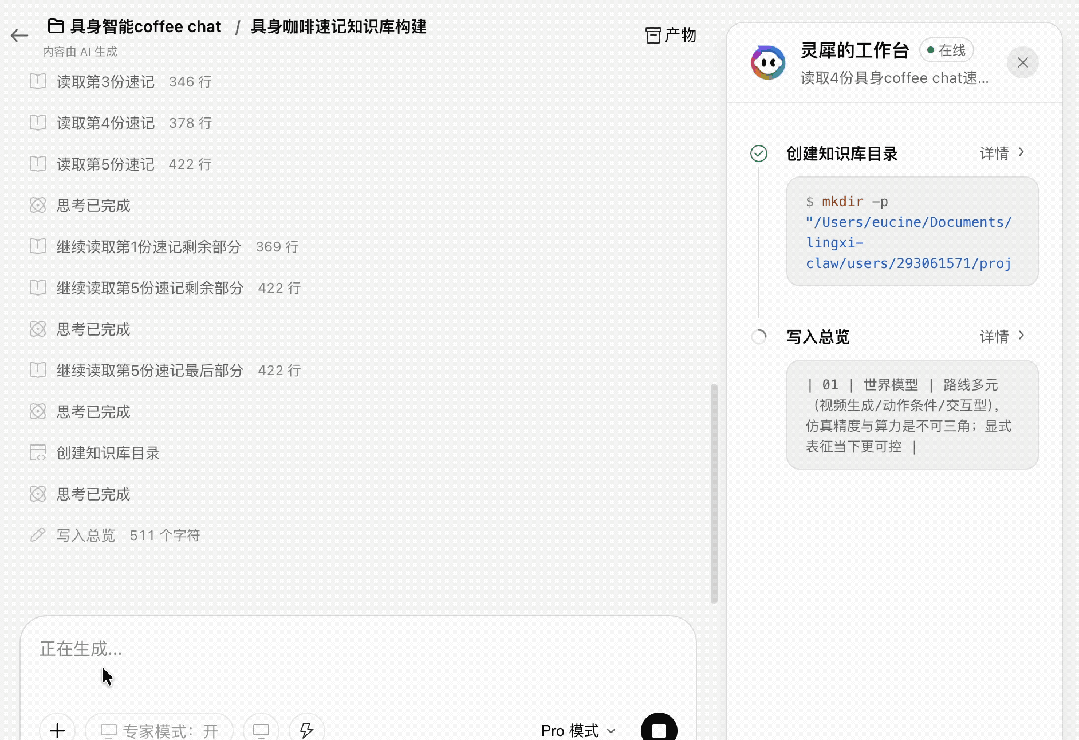 10万字速记一口吞,金山办公新Agent开始直接交活了