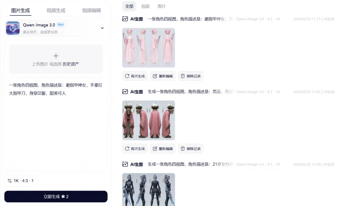 刚刚,我们用千问创作做了一部「JoJo的奇幻买瓜」