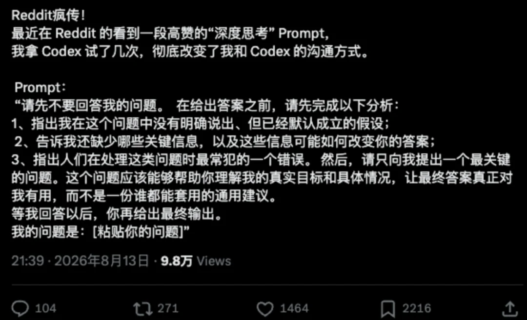 一个极度实用的深度思考Prompt,帮你挖出最本质的答案。