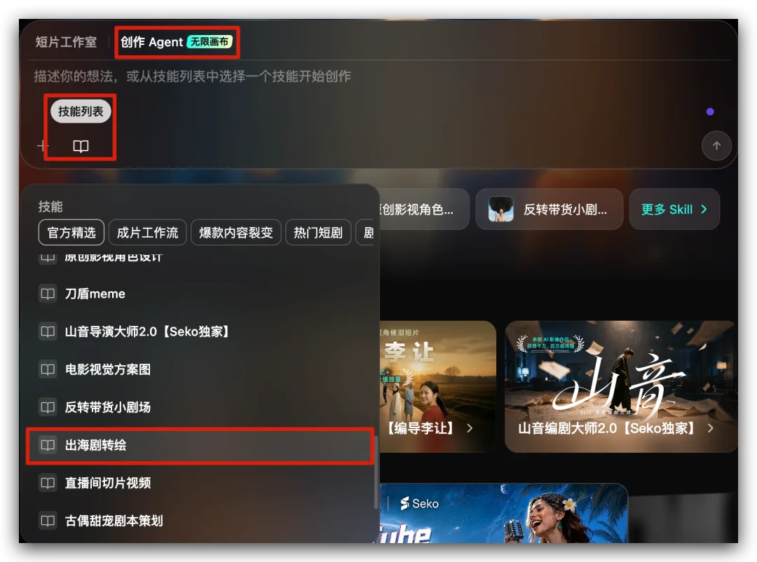 用 AI 做短剧出海,赚麻了!(附 Skill 及教程)
