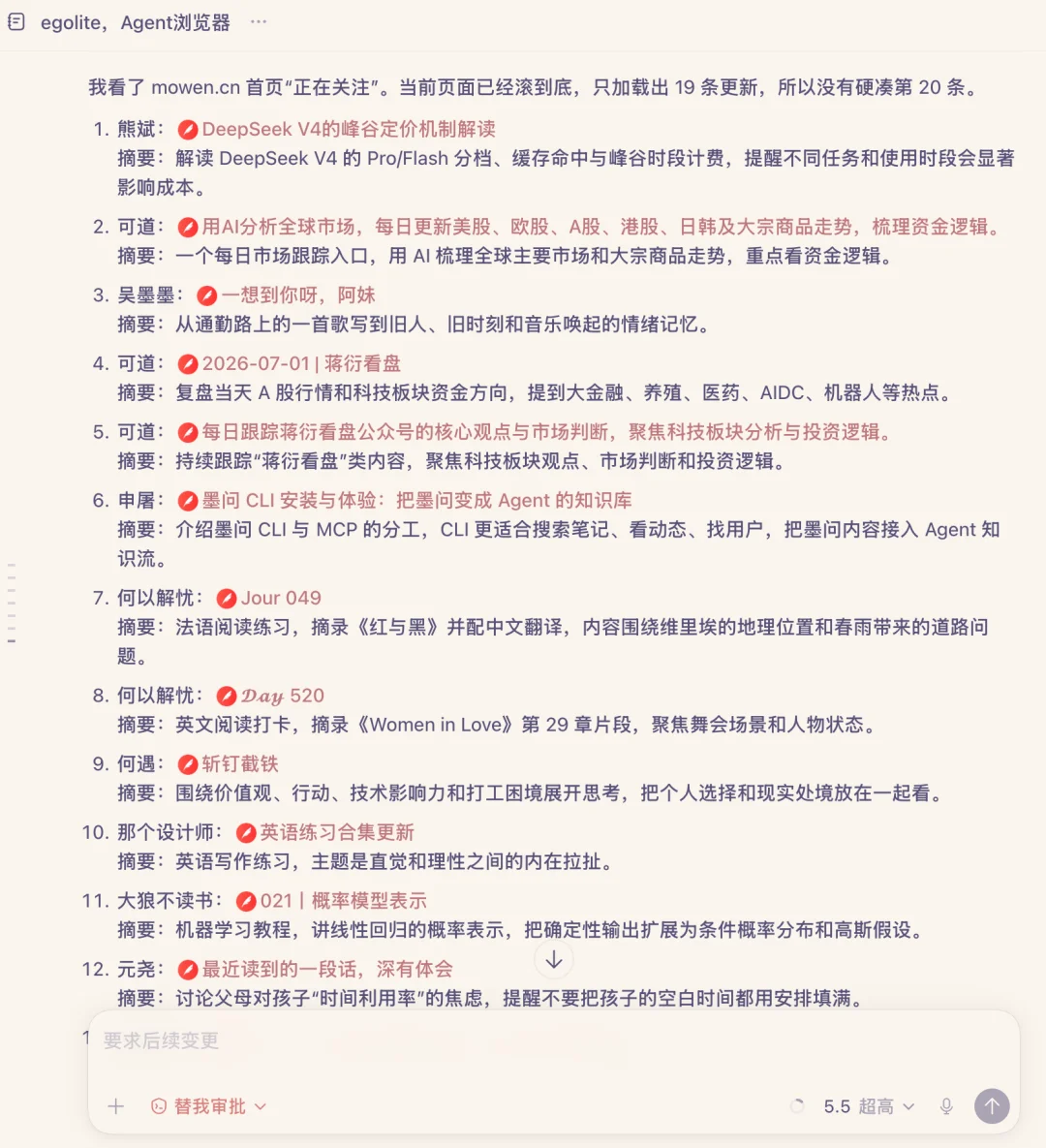 AI 浏览器还没捂热,给 Agent 用的浏览器已经来了:Ego Lite
