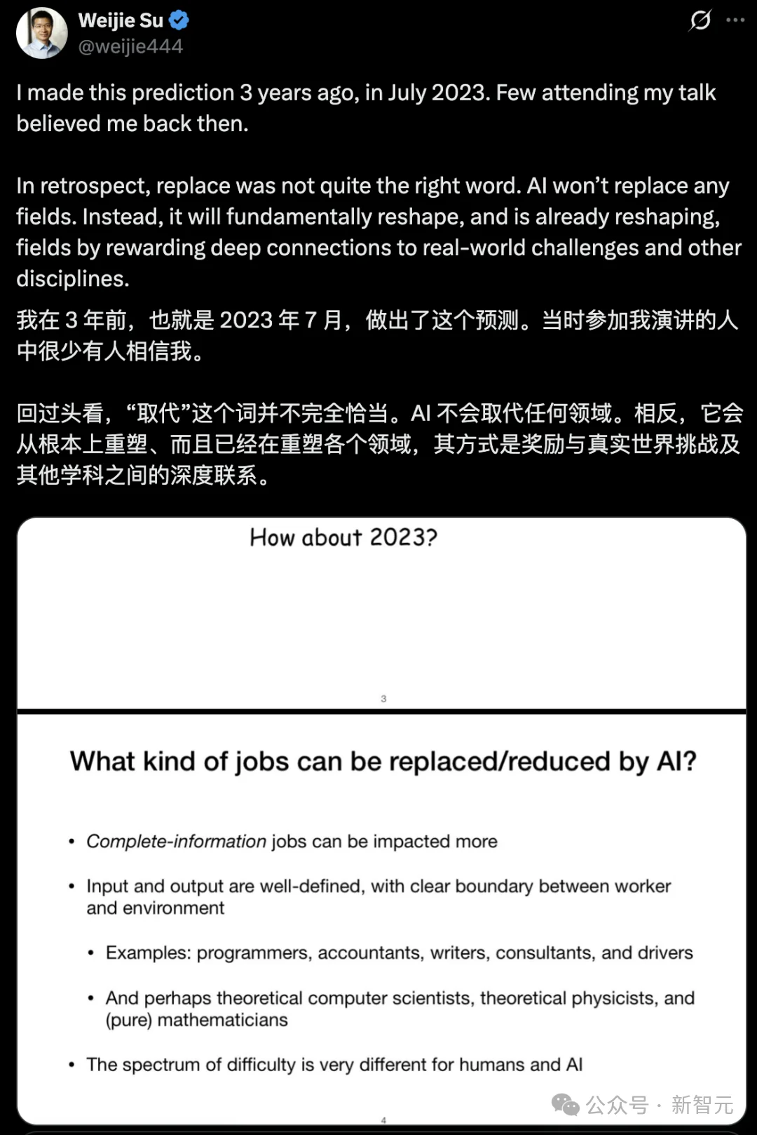 计算机领域天塌了!两大巨头同日宣布:世纪猜想ETH被证伪