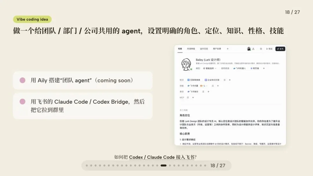 闭门会|张咋啦 Zara:AI 时代的底层工作方式