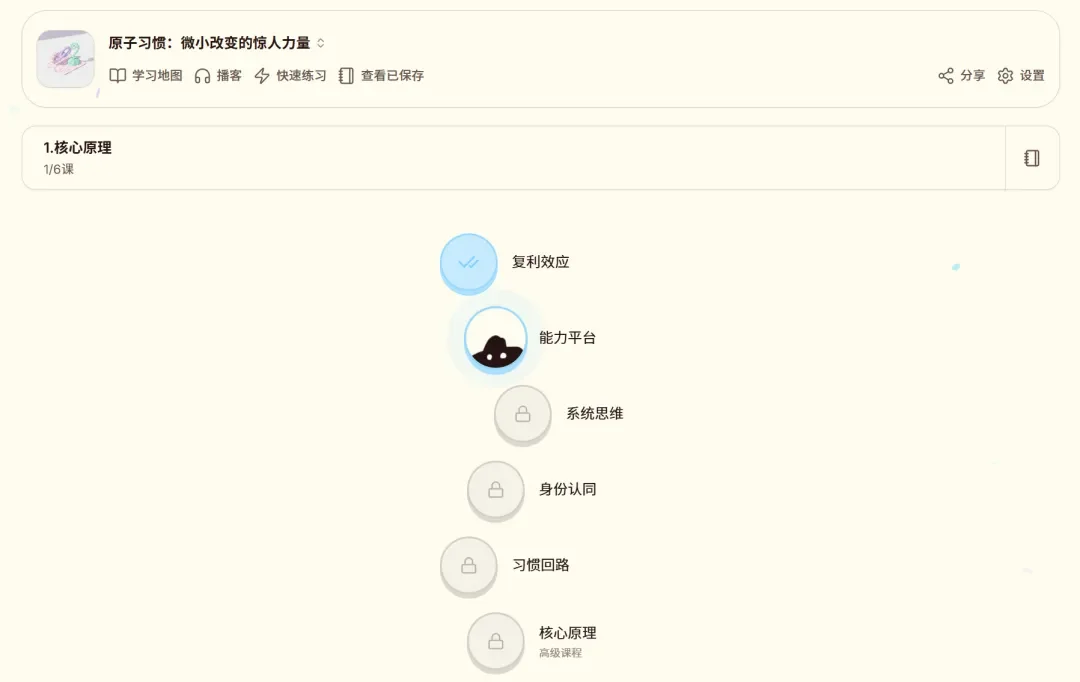 NotebookLM的学习逻辑,被他做成了「全科版多邻国」