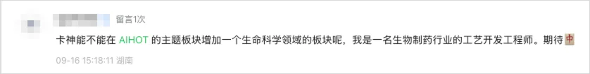 开源100万月活级产品AIHOT,愿每个行业也都有自己的「AIHOT」。