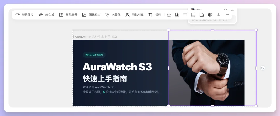 图文救星Seede AI,不写提示词、生成高清图还带源文件!