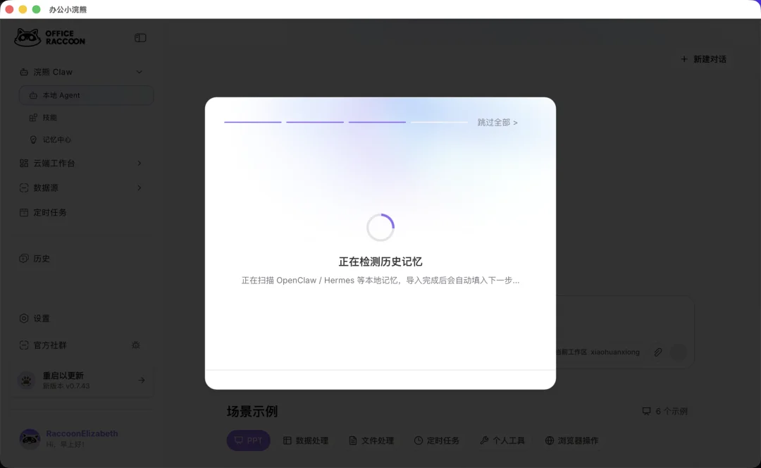 最近的流量焦虑,被这两个开源Skill解决了。