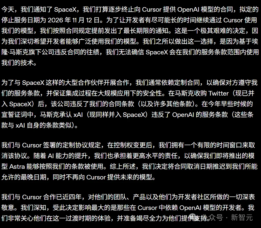 突发!OpenAI彻底断供Cursor