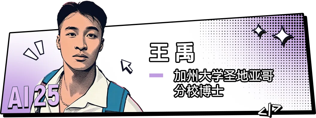00后的他们,正在定义AI时代的新坐标丨红杉中国联合《麻省理工科技评论》中国发布“25岁以下AI创新青年先锋”