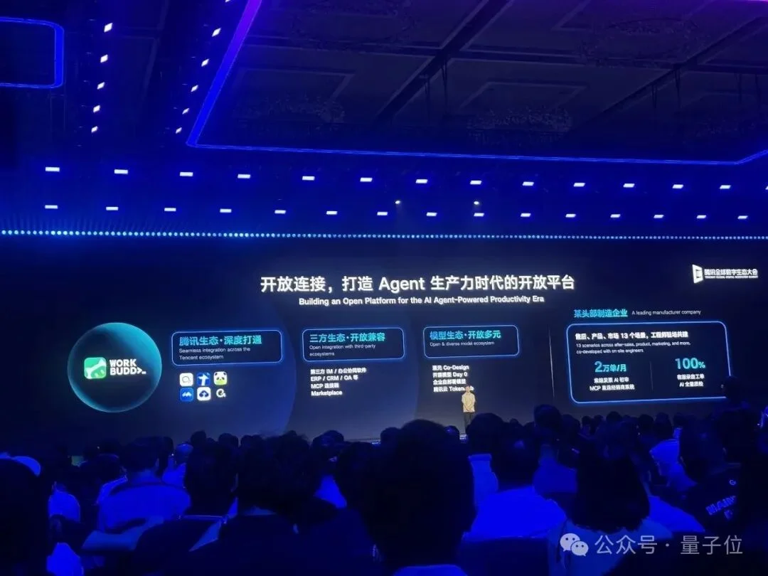 混元Hy4即将发布!腾讯所有应用打通WorkBuddy,AI办公转正了