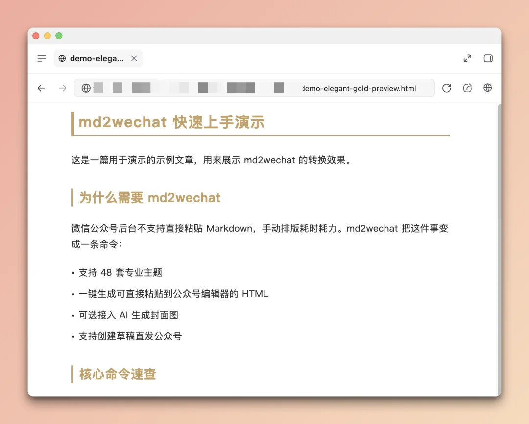 md2wechat 3.0重磅发布,10种图片场景一次讲透
