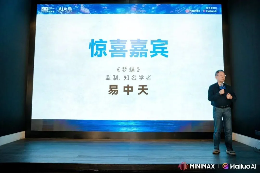 年近80岁的易中天,为什么用百万积分做一部AI精品电影?|独家专访