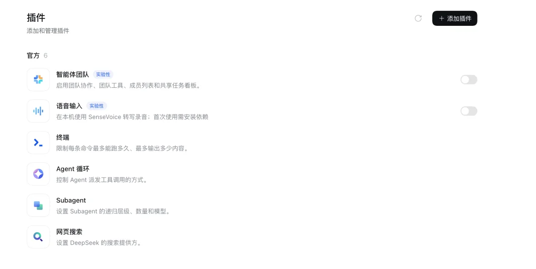 突发:DeepSeek Harness出桌面版了!