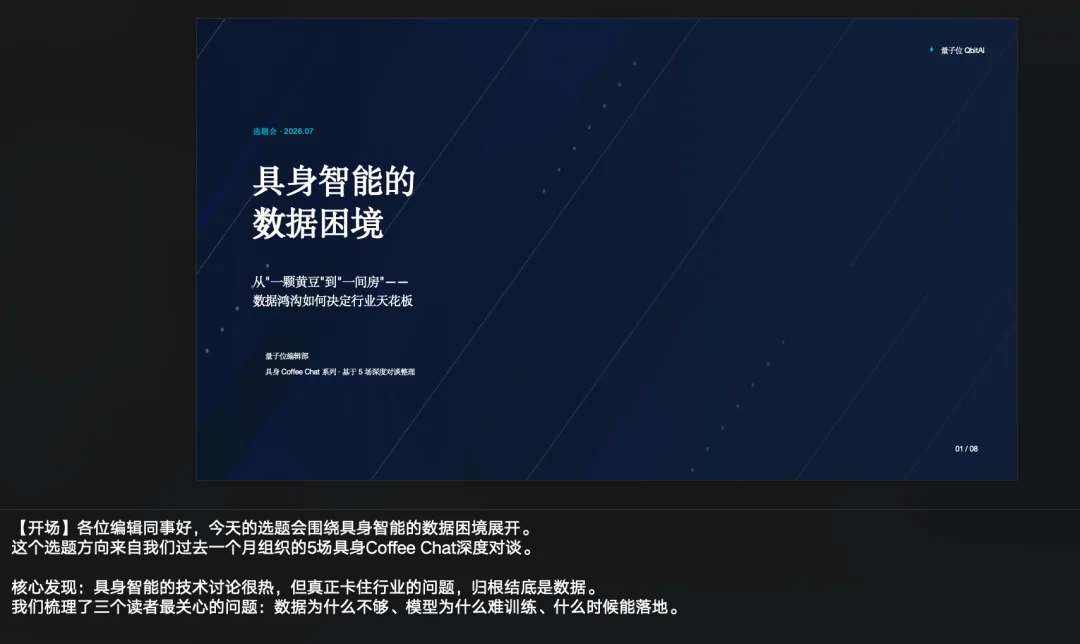 10万字速记一口吞,金山办公新Agent开始直接交活了