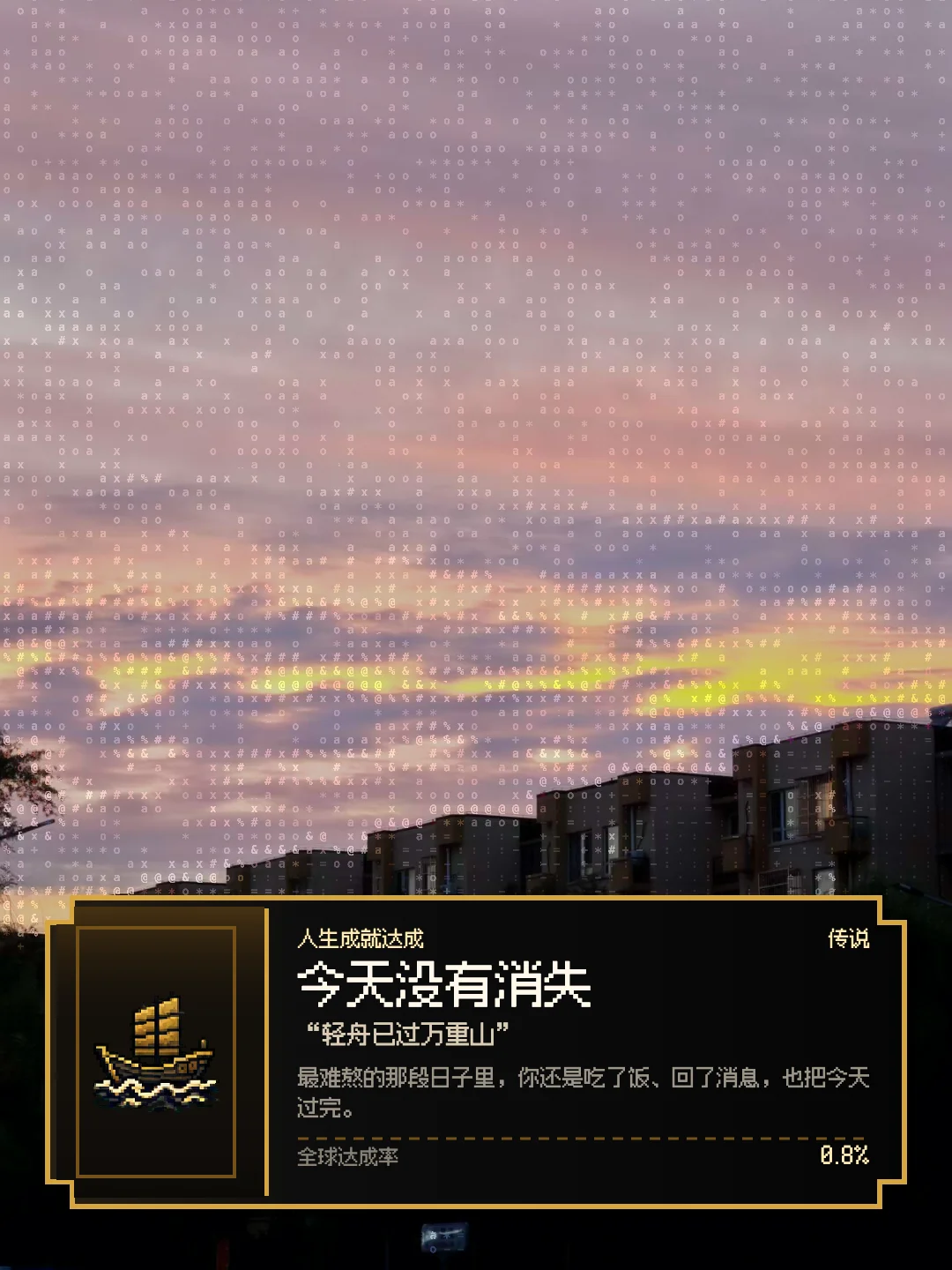 GPT-5.6 Sol 帮我做了个小工具:一键展示你的人生成就