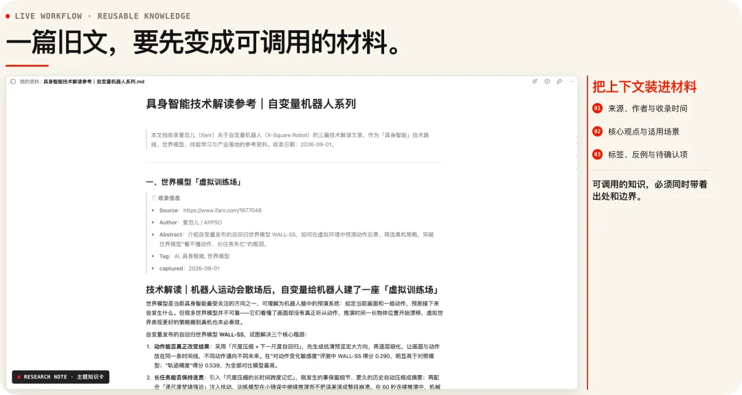 WorkBuddy 把办公 Agent，做成了人人可搭的「赛博乐高」