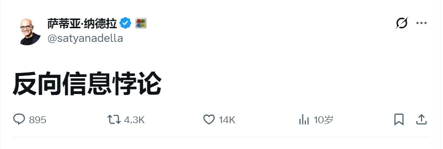 买AI要付两次钱?微软CEO纳德拉:这是一笔比Token更贵的账