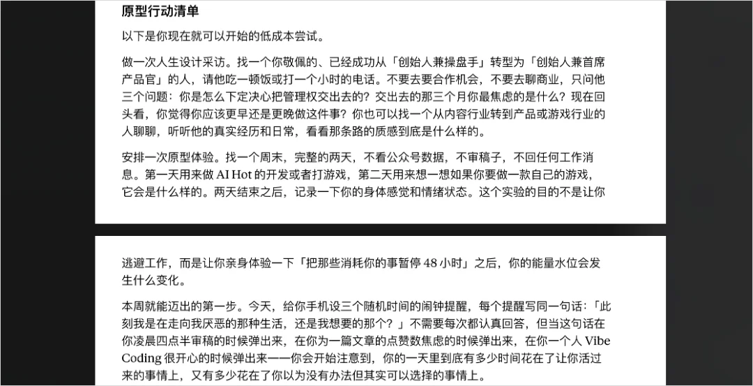 我把斯坦福最火的一门课,做成了Prompt来帮我设计人生。