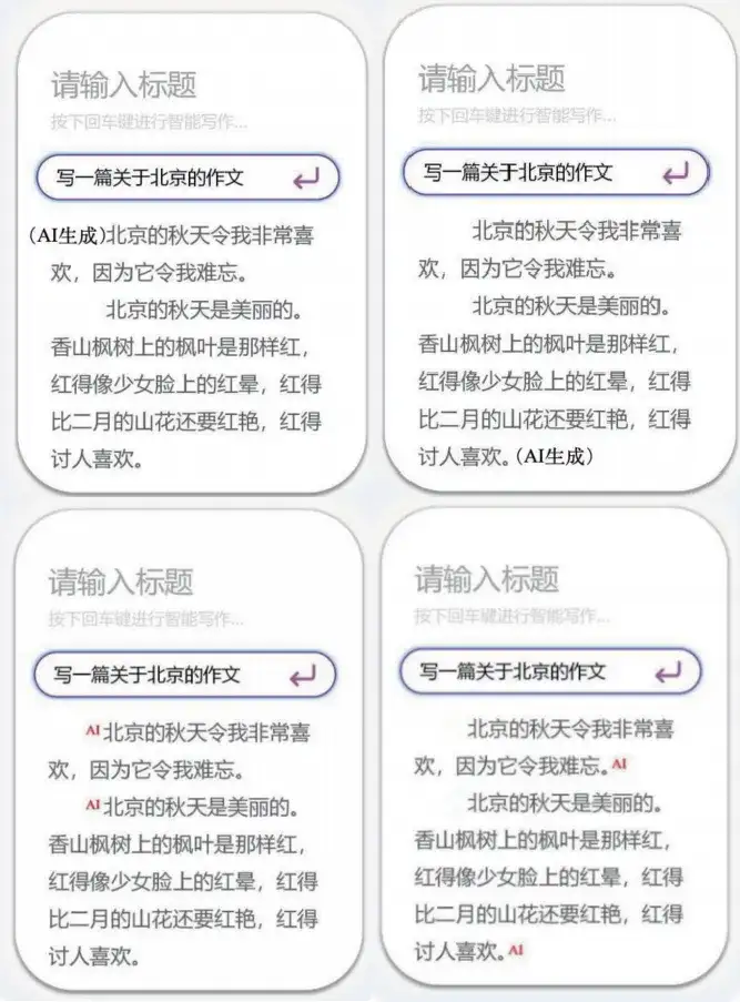 今天,AI内容新规正式实施,这次不注意是真的会违法。