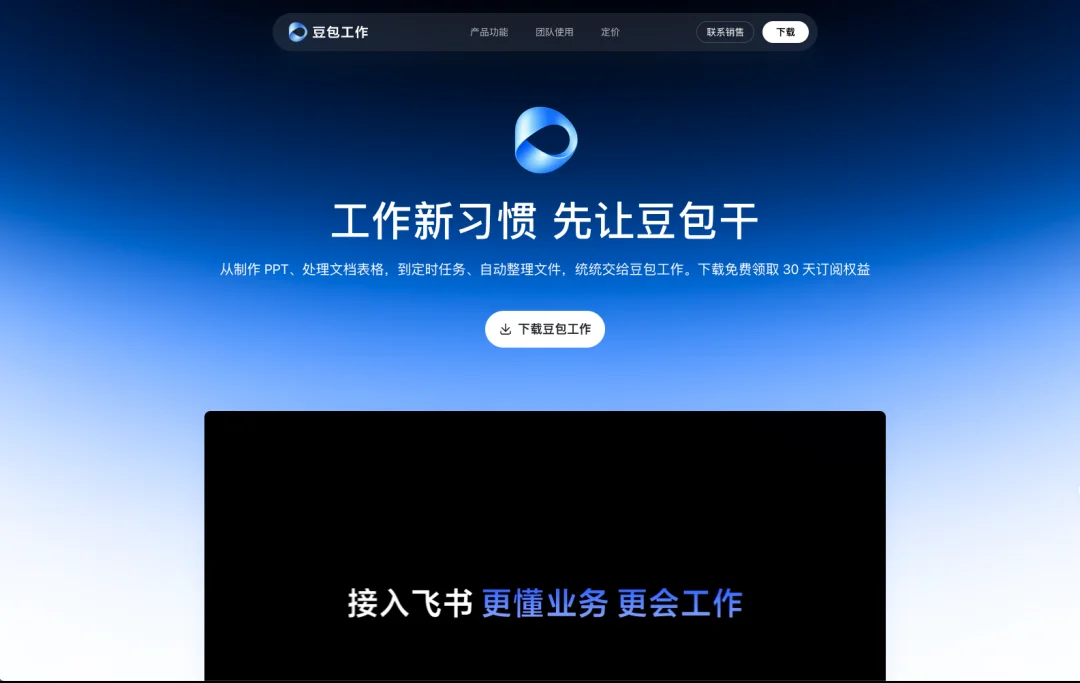 豆包Agent最系统手把手教程，从入门到精通（附完整PDF）