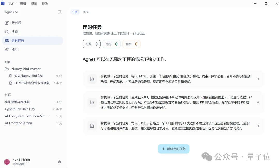刚刚,一个免费AI Coding选手杀入全球第一梯队