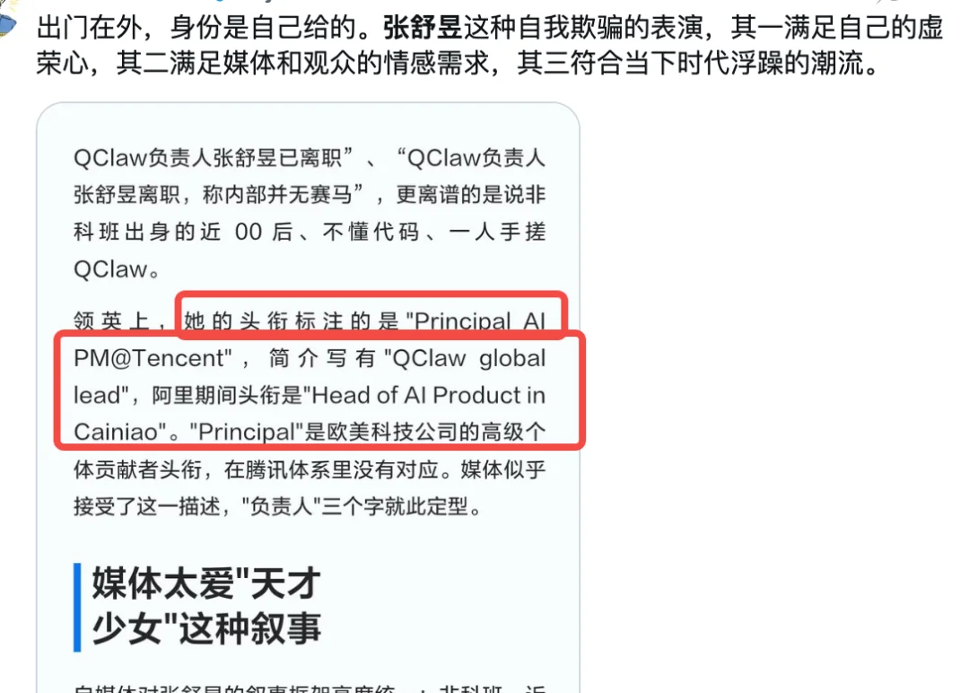 产品经理就别出来装AI 人才了